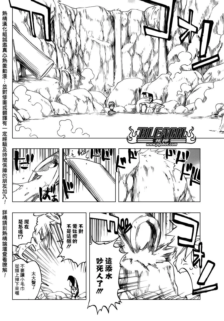 第519话 HOT.HOT.HEAT 第10页