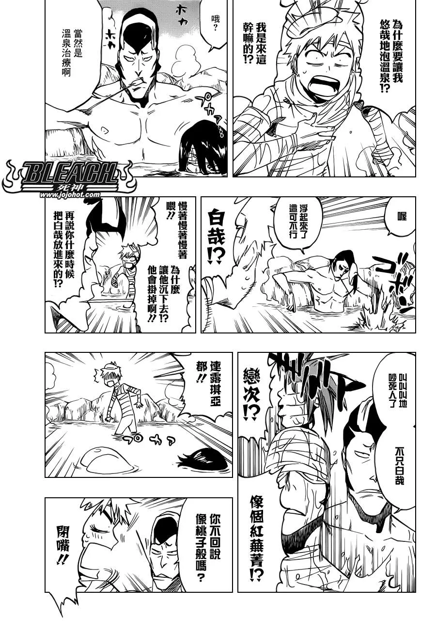 第519话 HOT.HOT.HEAT 第11页