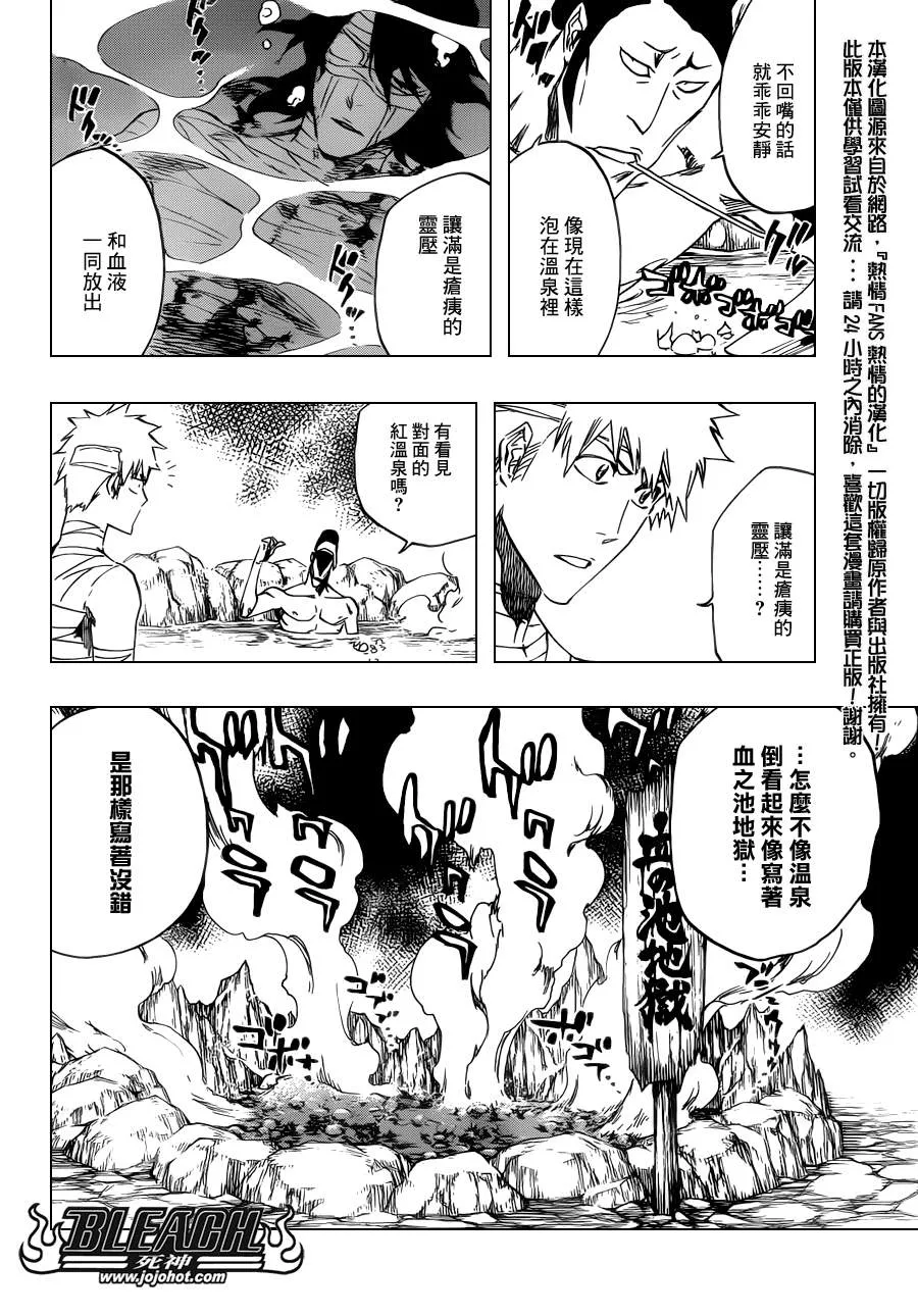 第519话 HOT.HOT.HEAT 第12页
