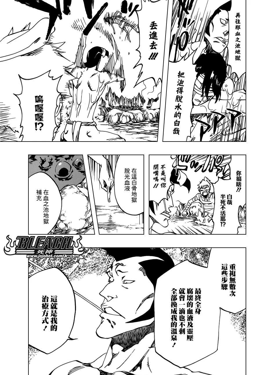 第519话 HOT.HOT.HEAT 第13页