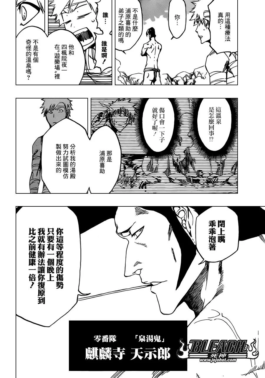 第519话 HOT.HOT.HEAT 第14页