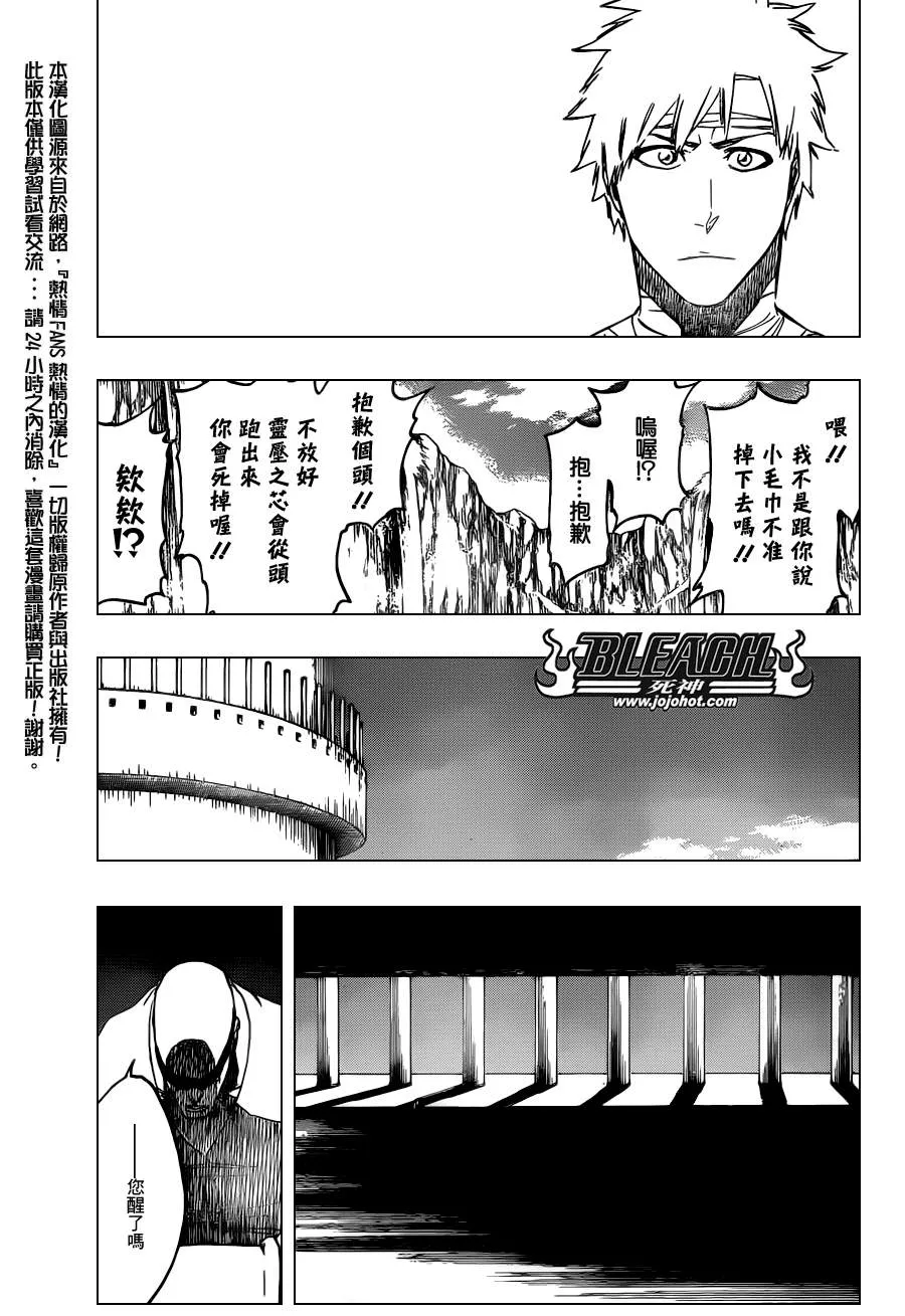 第519话 HOT.HOT.HEAT 第15页