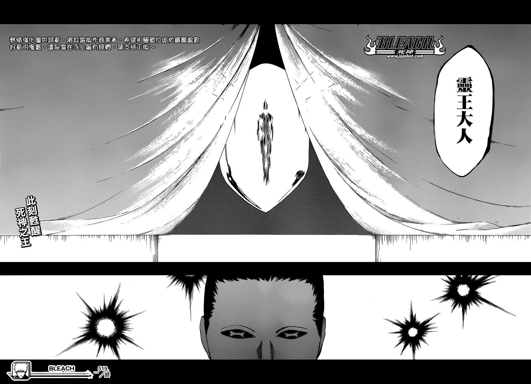 第519话 HOT.HOT.HEAT 第16页