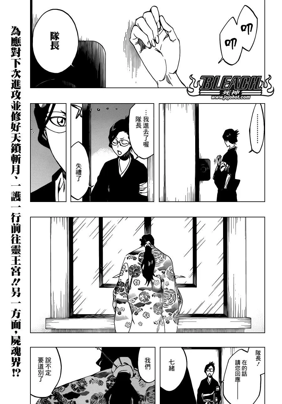 第520话 KILLERS NOT DEAD 第1页