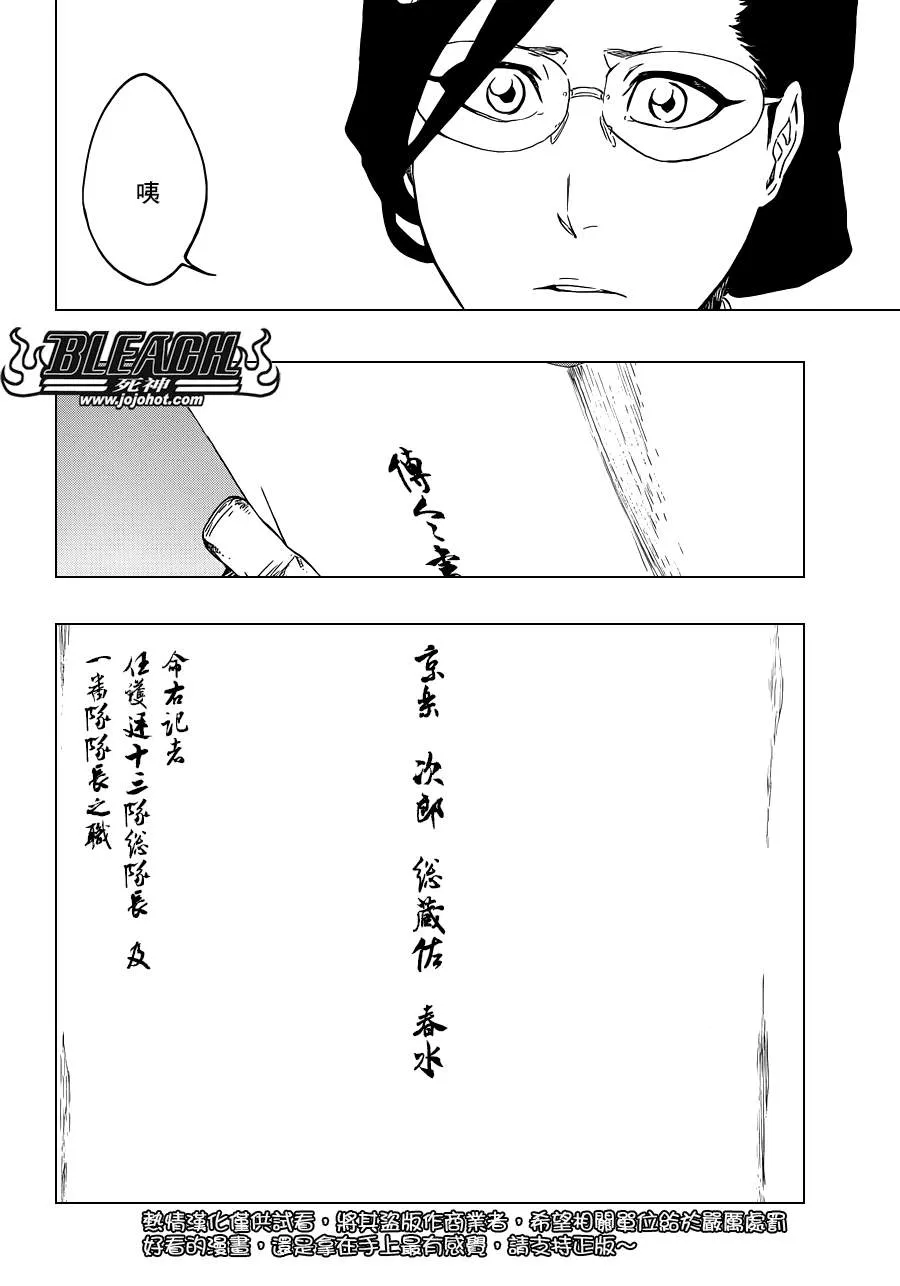 第520话 KILLERS NOT DEAD 第2页