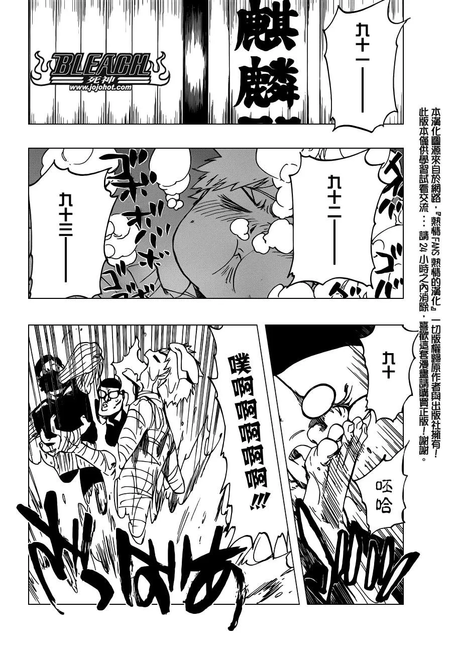 第520话 KILLERS NOT DEAD 第4页