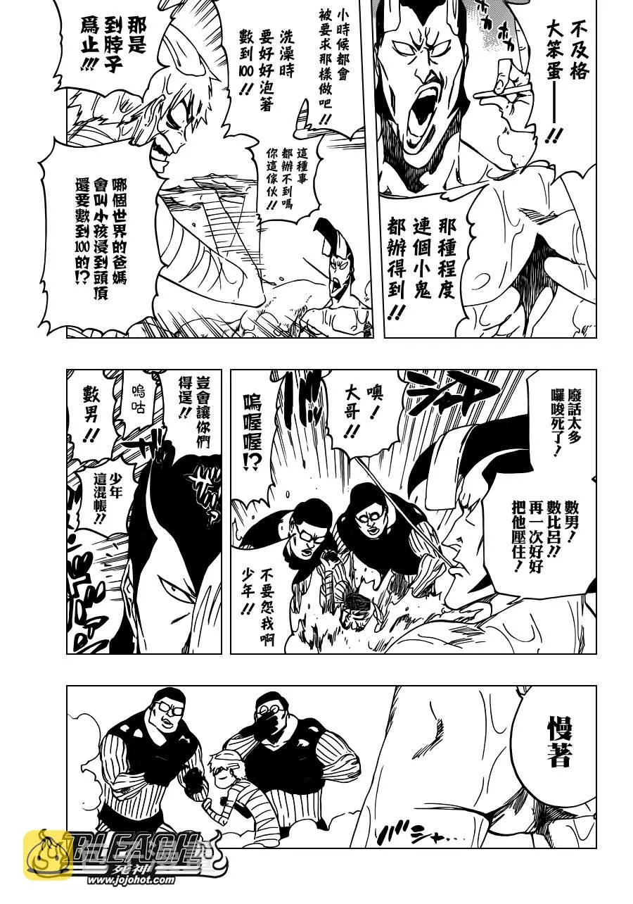 第520话 KILLERS NOT DEAD 第5页