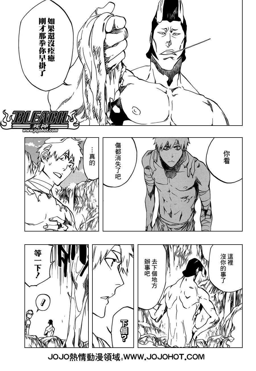 第520话 KILLERS NOT DEAD 第7页