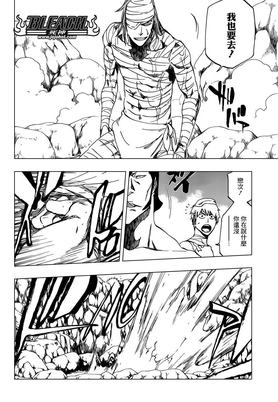 第520话 KILLERS NOT DEAD 第8页