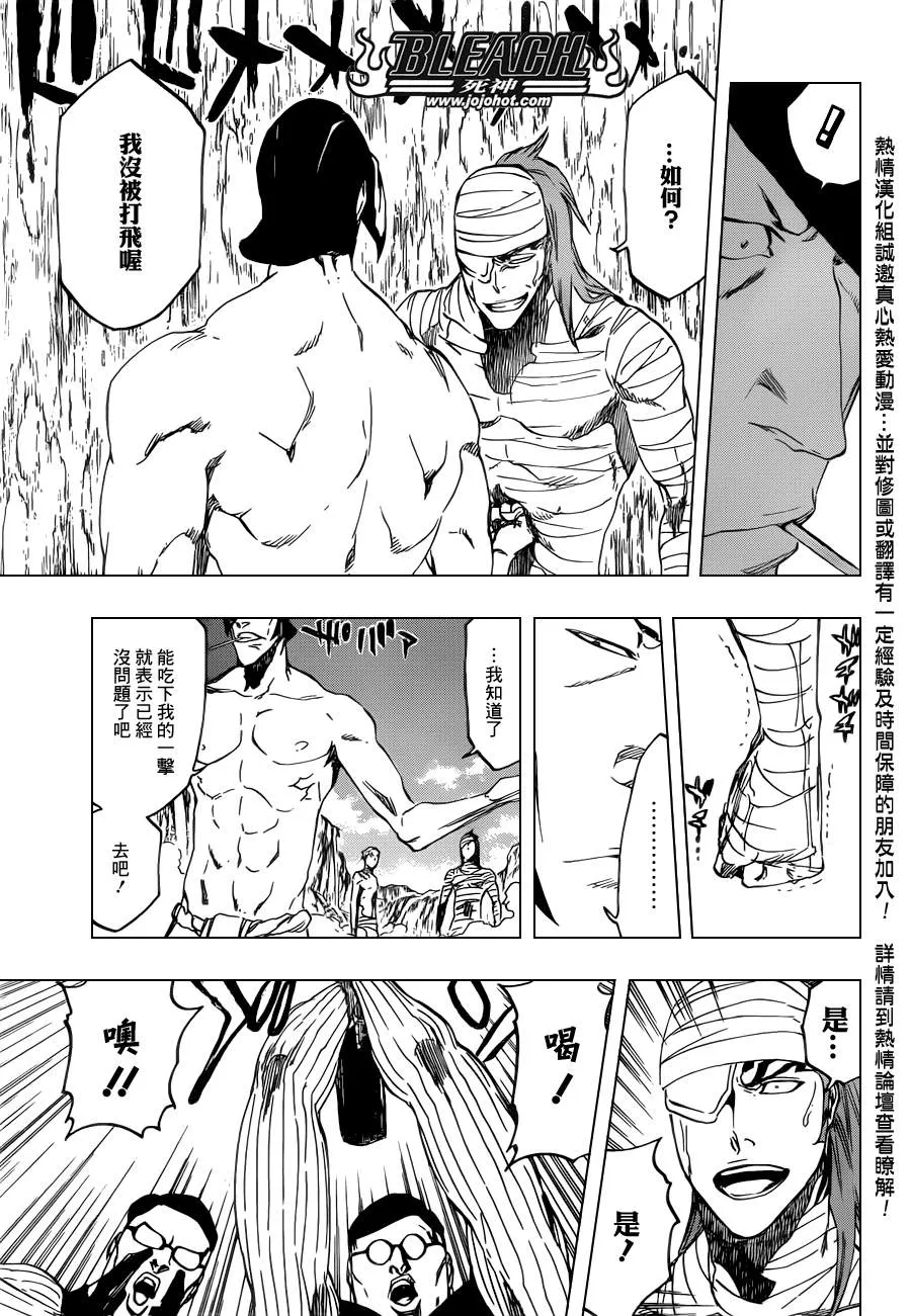第520话 KILLERS NOT DEAD 第9页