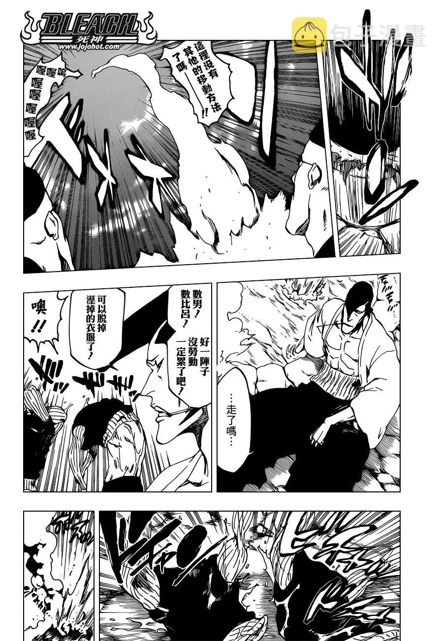 第520话 KILLERS NOT DEAD 第10页