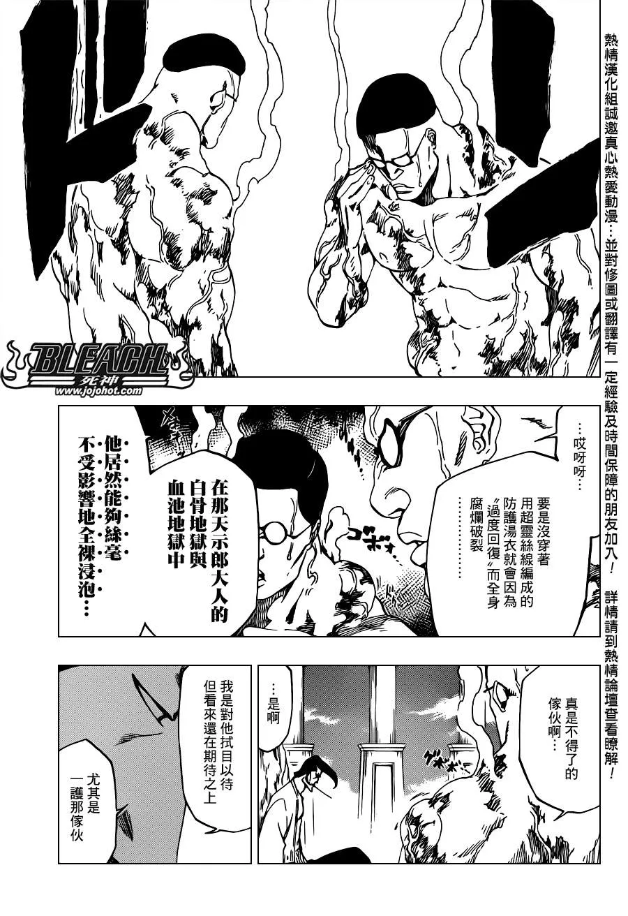 第520话 KILLERS NOT DEAD 第11页