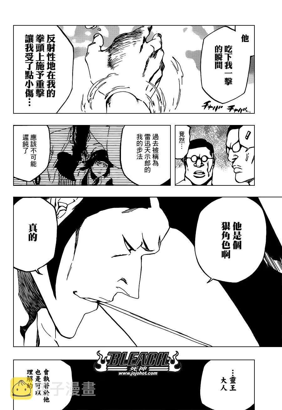 第520话 KILLERS NOT DEAD 第12页