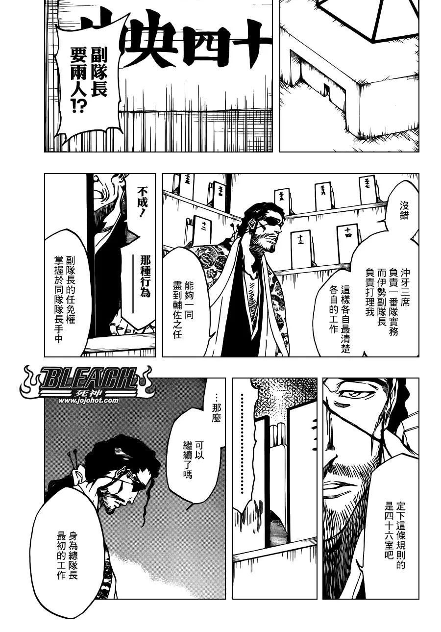 第520话 KILLERS NOT DEAD 第13页
