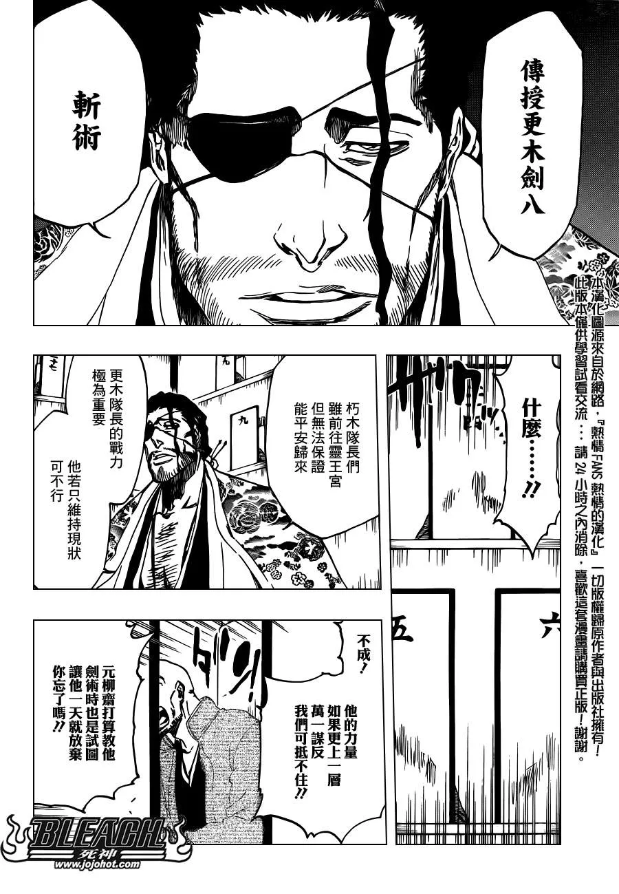 第520话 KILLERS NOT DEAD 第14页