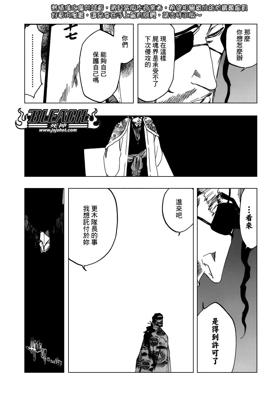 第520话 KILLERS NOT DEAD 第15页