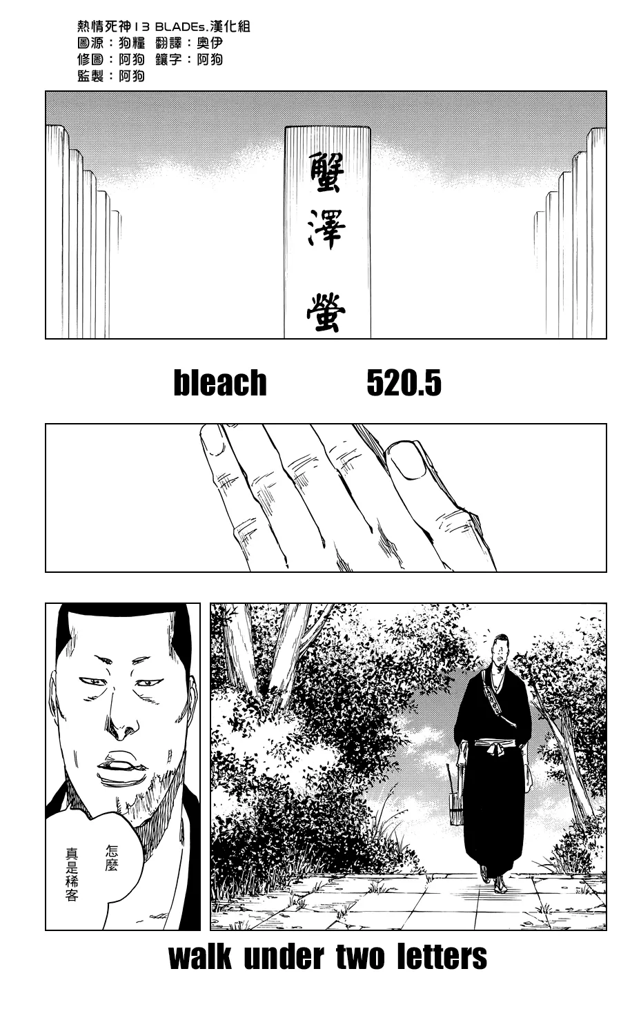 第520.5话 walk under two letters 第1页
