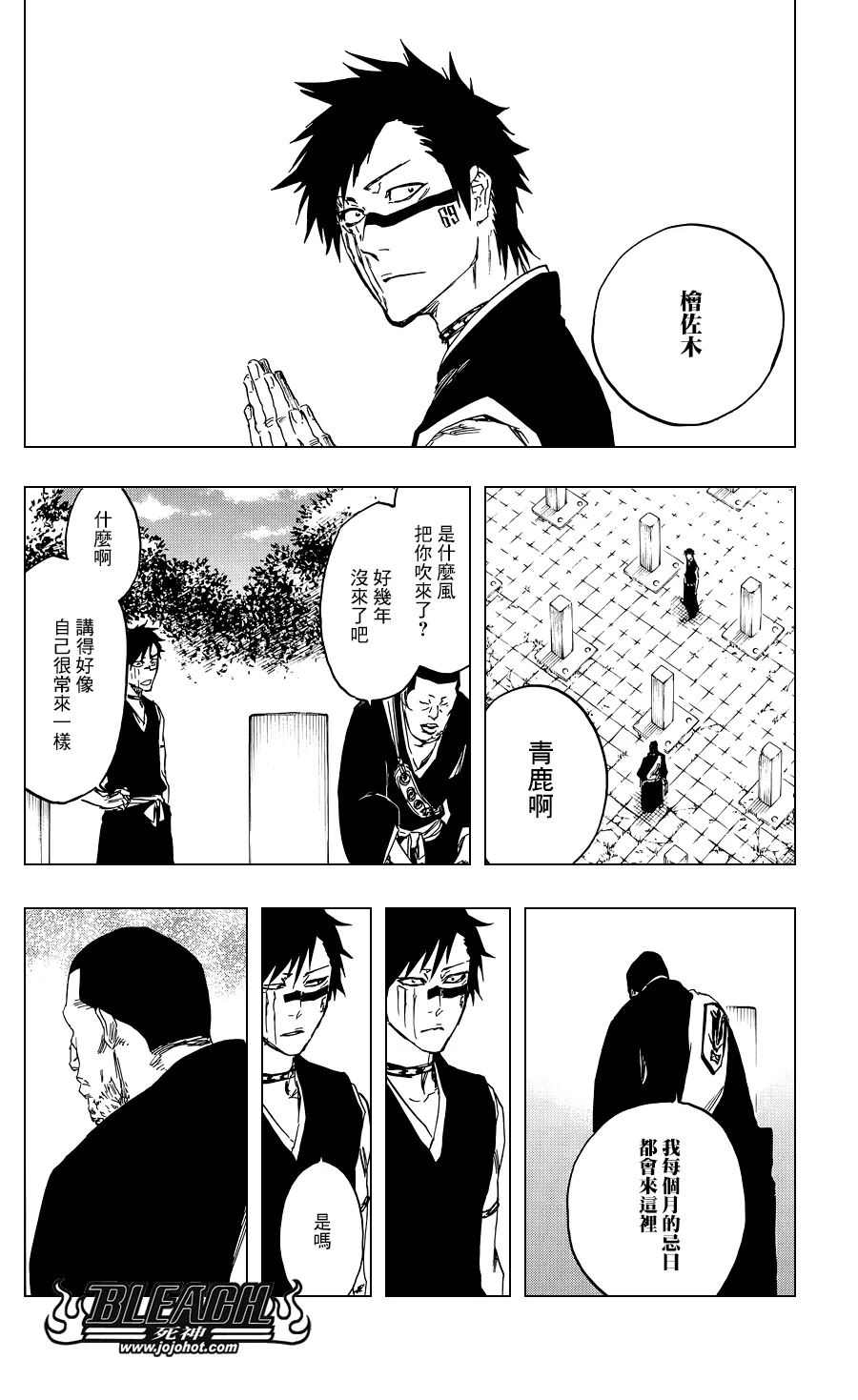 第520.5话 walk under two letters 第2页