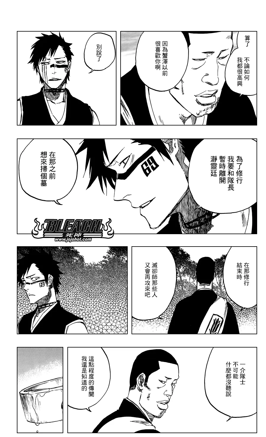 第520.5话 walk under two letters 第3页