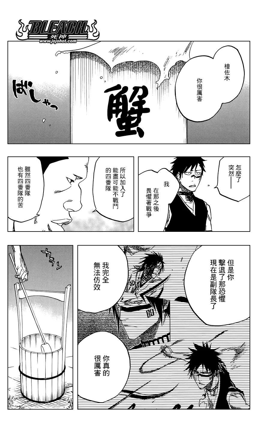 第520.5话 walk under two letters 第4页