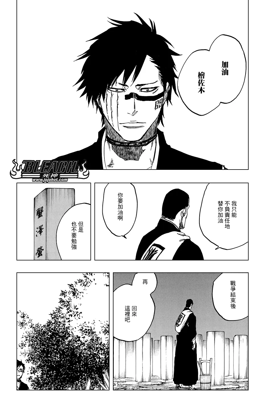 第520.5话 walk under two letters 第5页