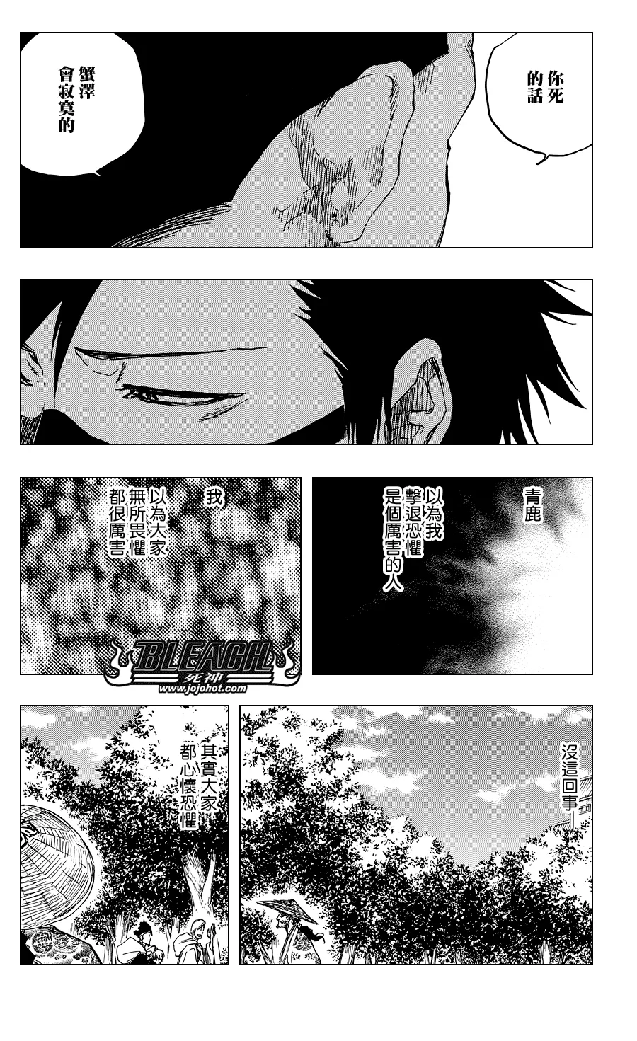 第520.5话 walk under two letters 第6页