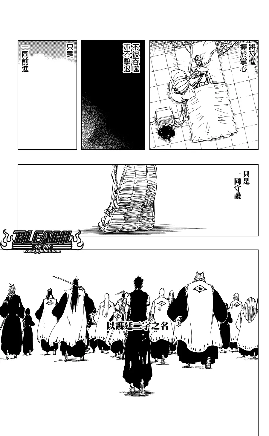 第520.5话 walk under two letters 第7页