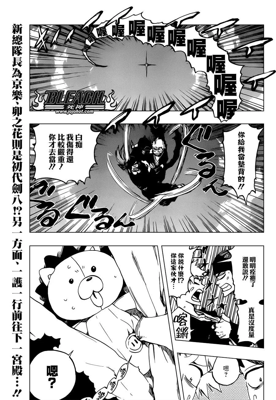 第521话 A Piggy Party 第1页