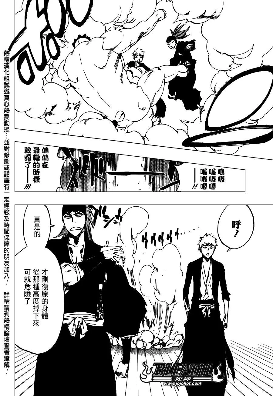 第521话 A Piggy Party 第2页