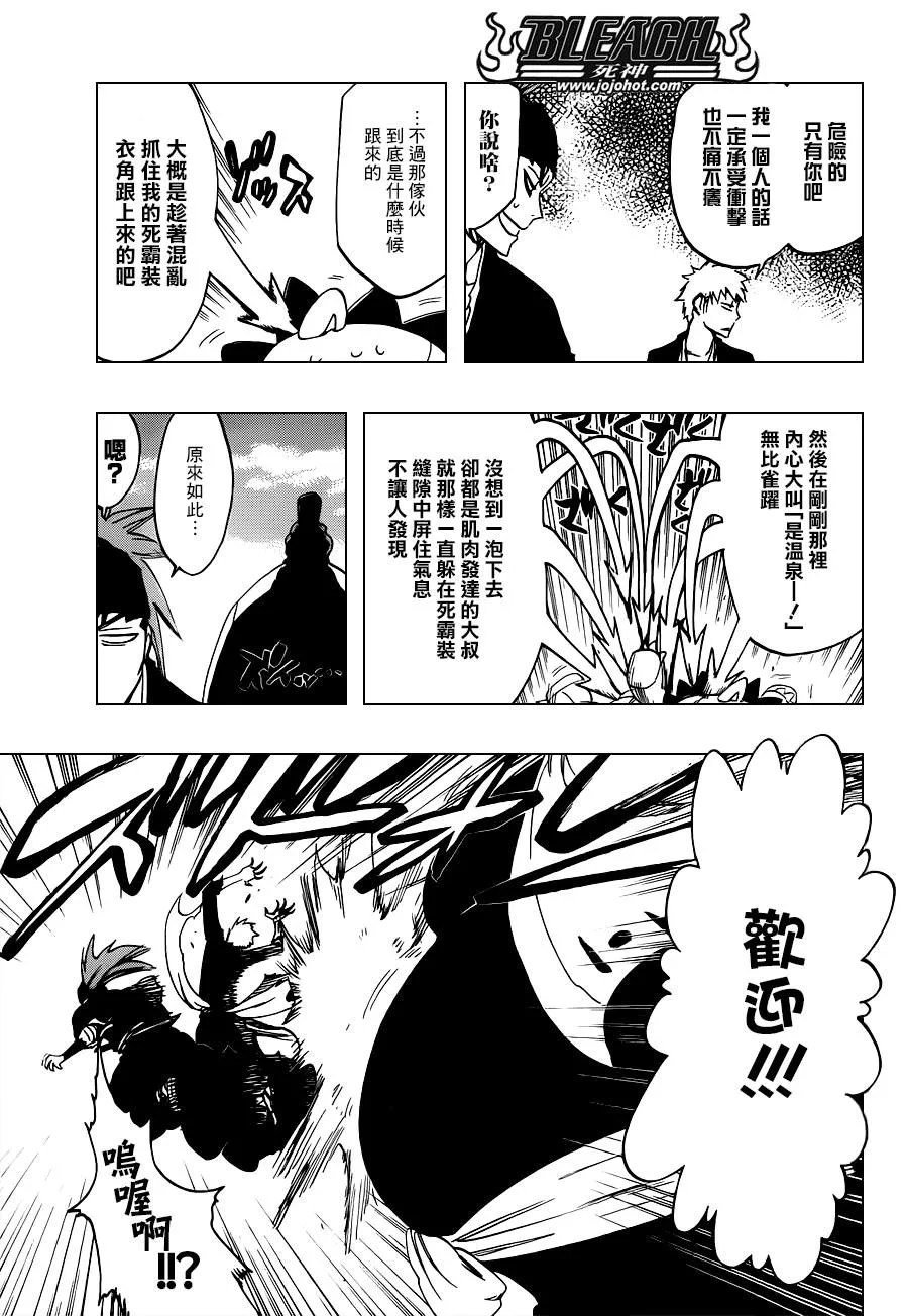 第521话 A Piggy Party 第3页