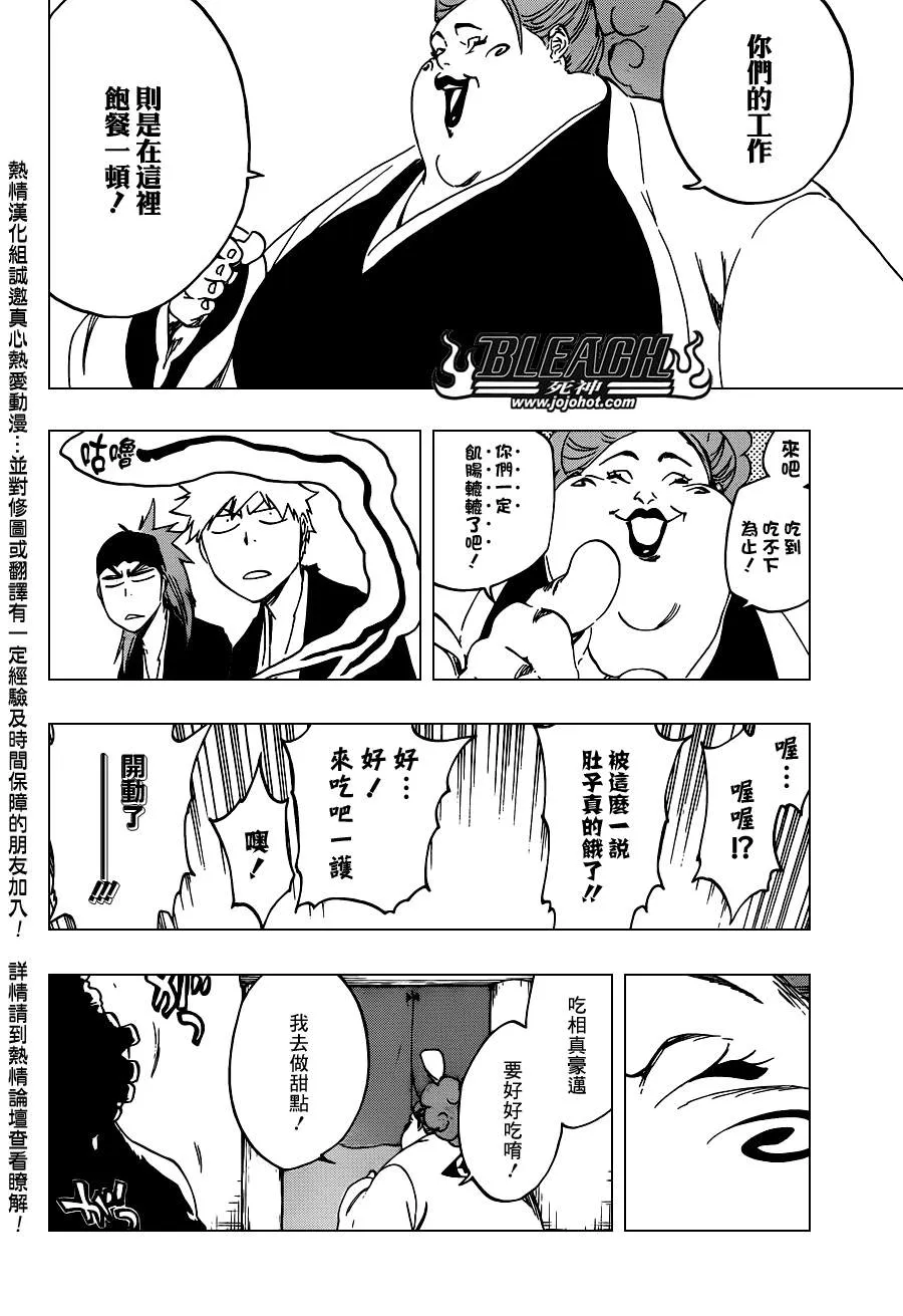 第521话 A Piggy Party 第8页