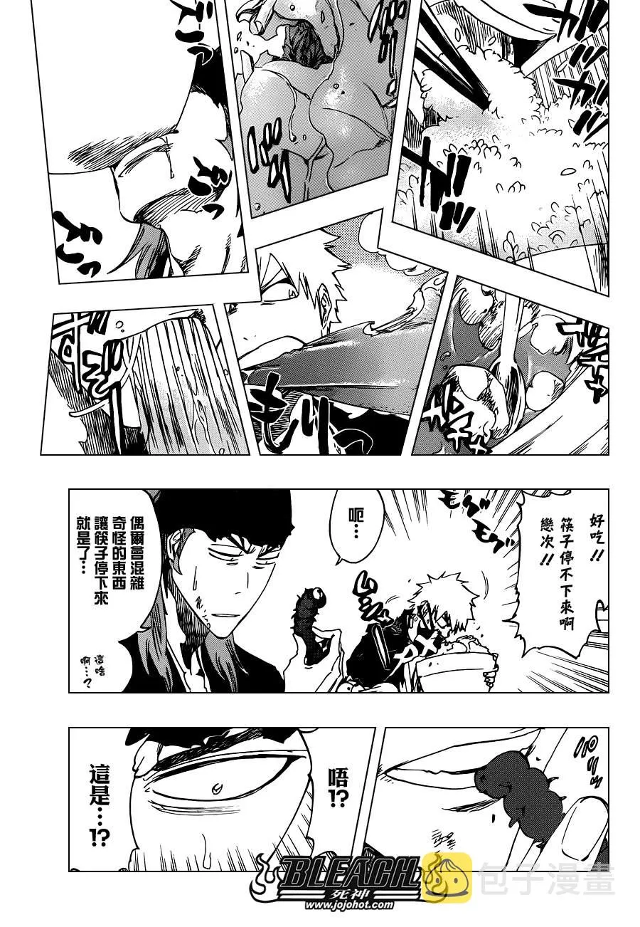第521话 A Piggy Party 第9页