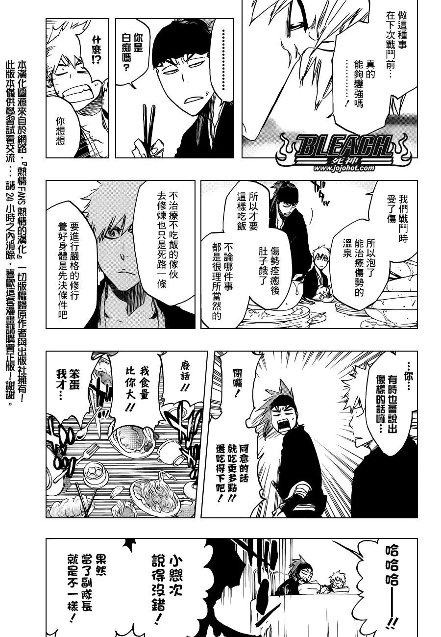 第521话 A Piggy Party 第11页