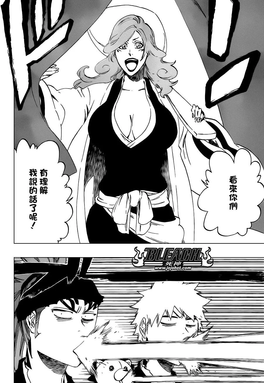 第521话 A Piggy Party 第12页