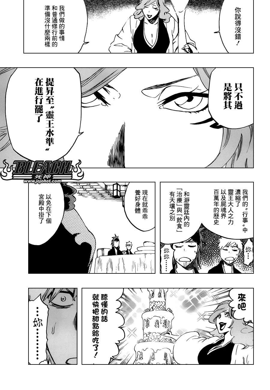 第521话 A Piggy Party 第13页