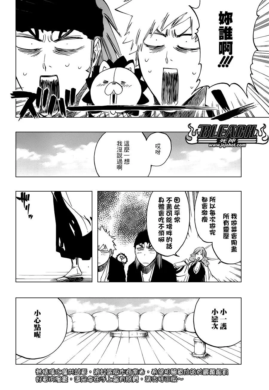 第521话 A Piggy Party 第14页