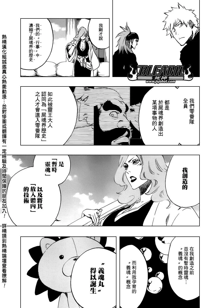 第521话 A Piggy Party 第15页
