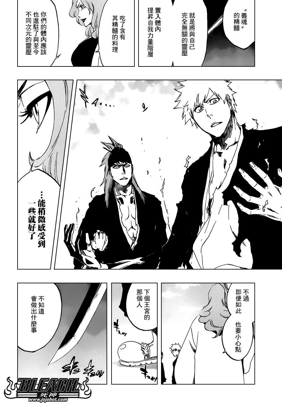 第521话 A Piggy Party 第16页