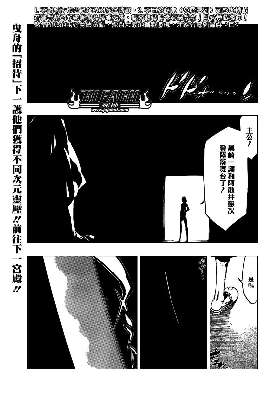 第522话 Love It 第1页