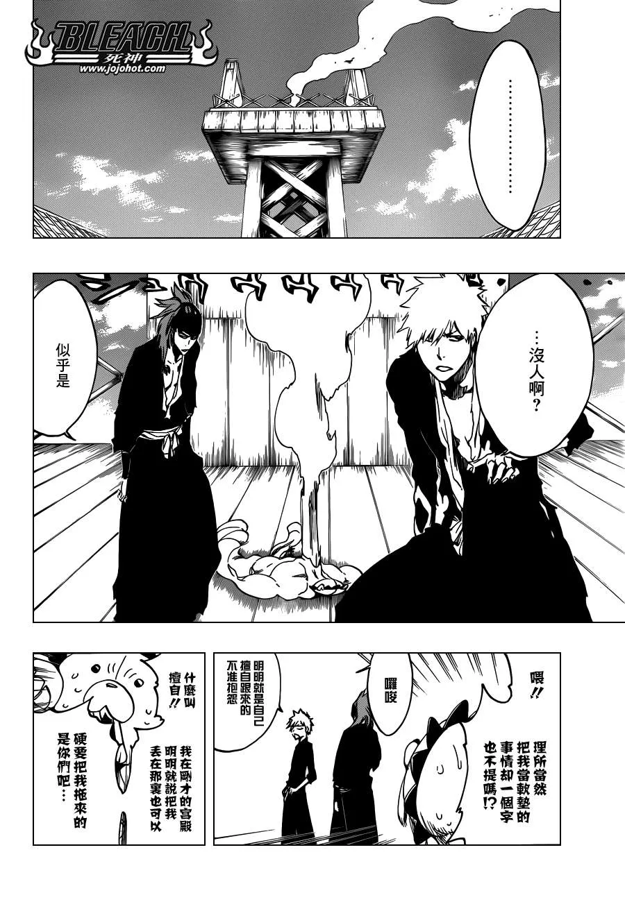 第522话 Love It 第2页