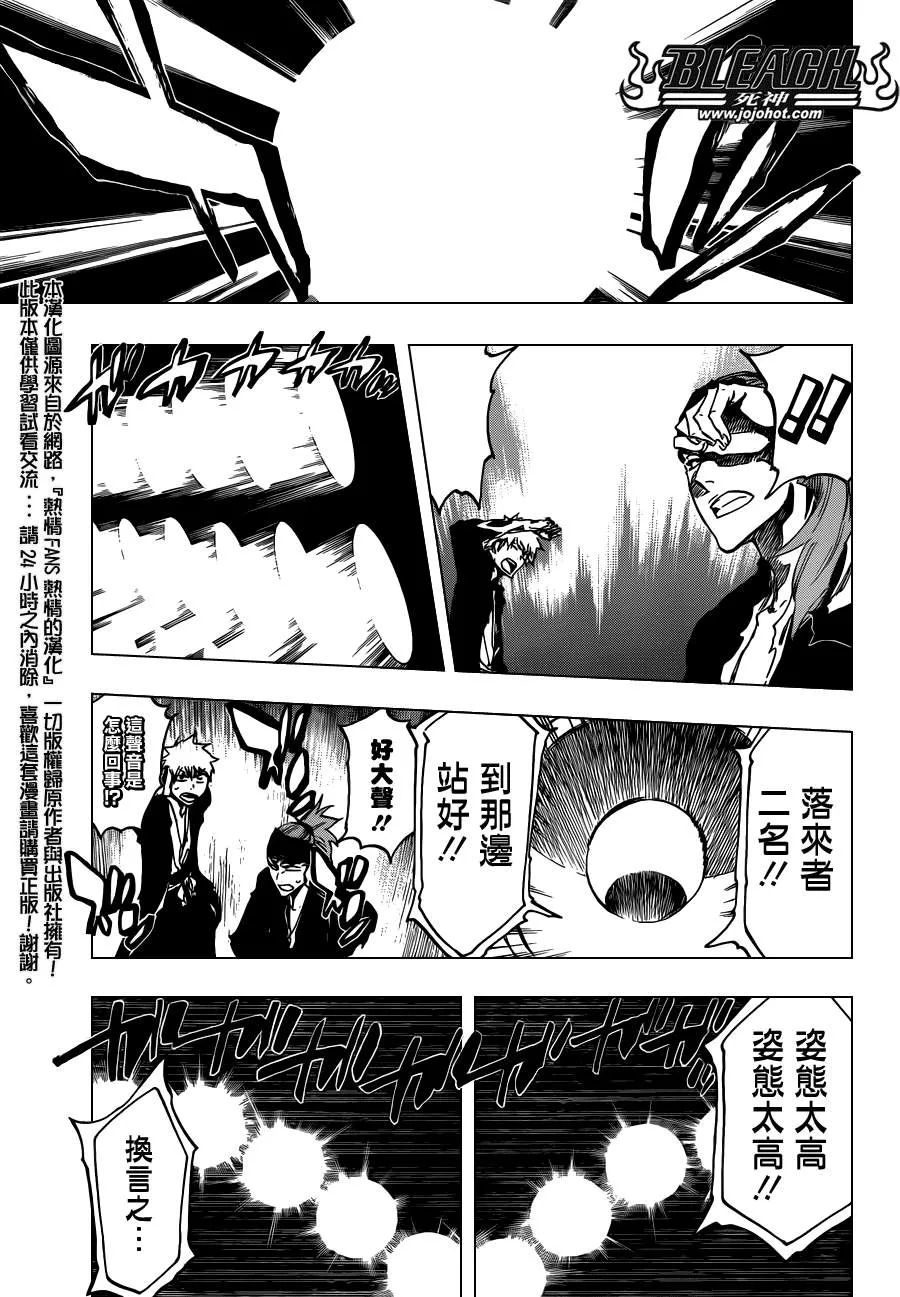 第522话 Love It 第3页