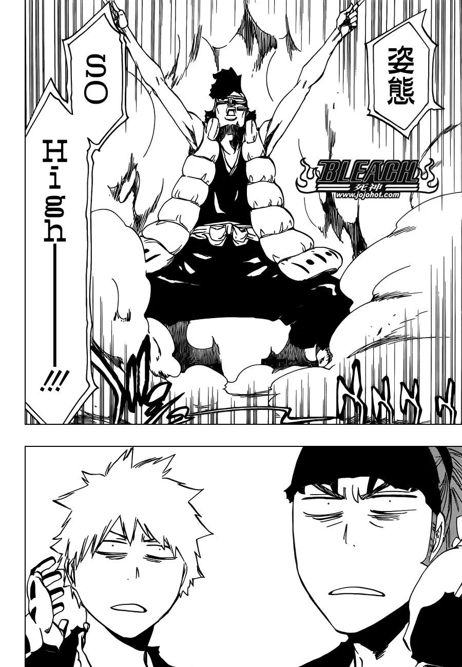 第522话 Love It 第4页