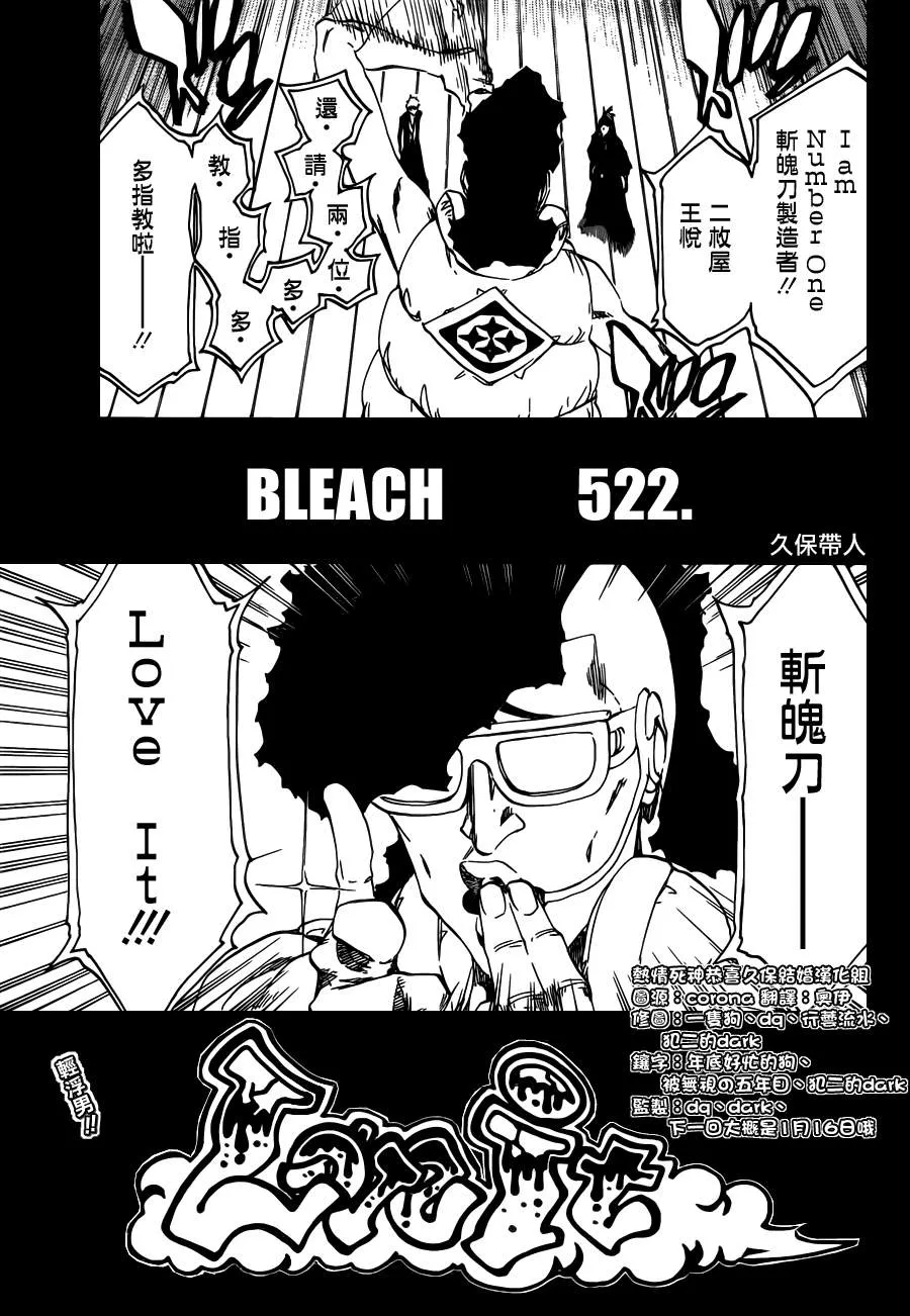 第522话 Love It 第5页