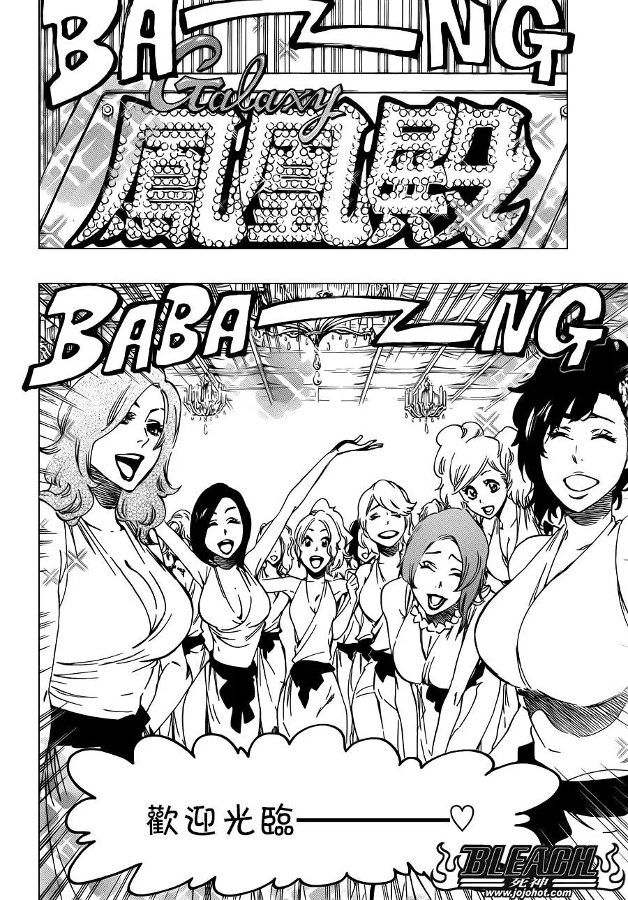 第522话 Love It 第6页