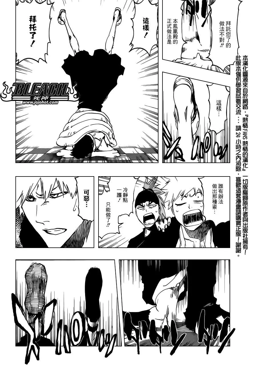 第522话 Love It 第10页