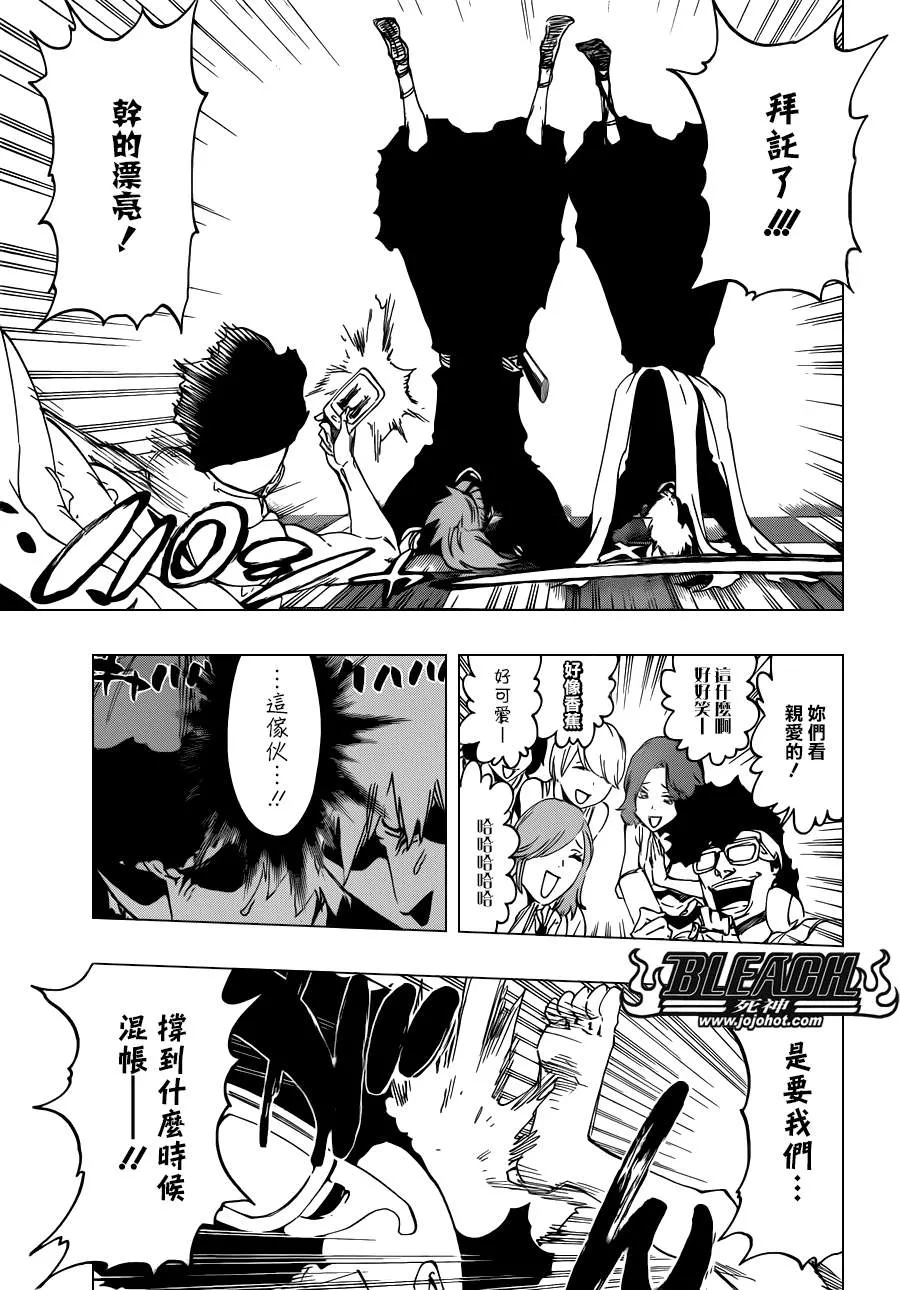 第522话 Love It 第11页