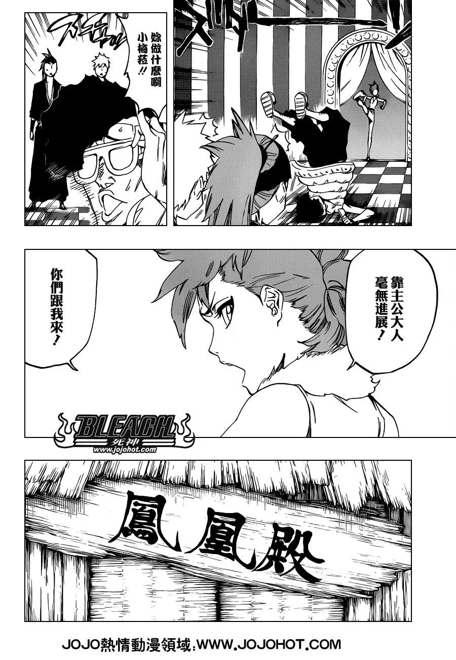 第522话 Love It 第12页