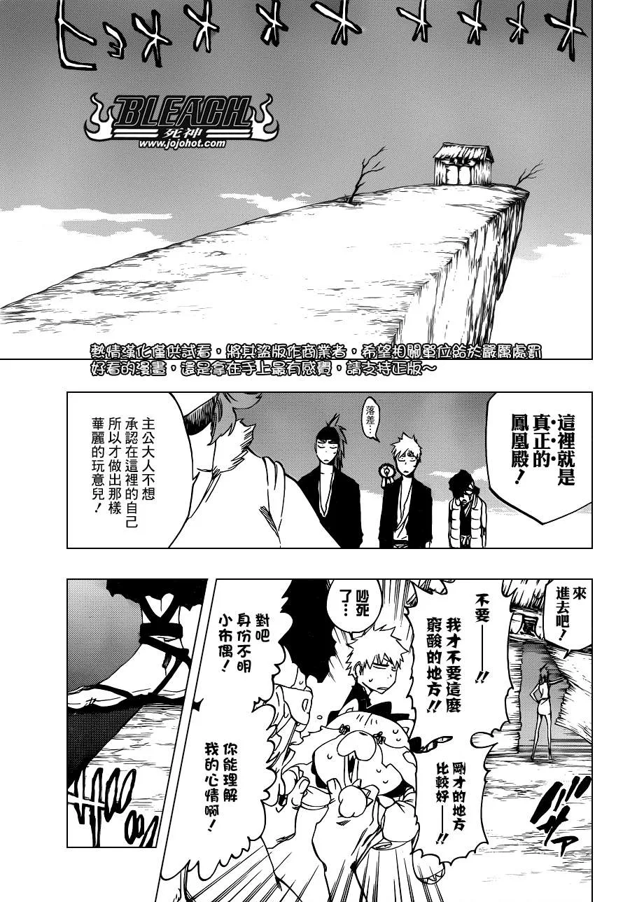 第522话 Love It 第13页