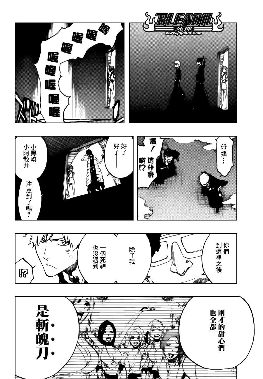 第522话 Love It 第14页