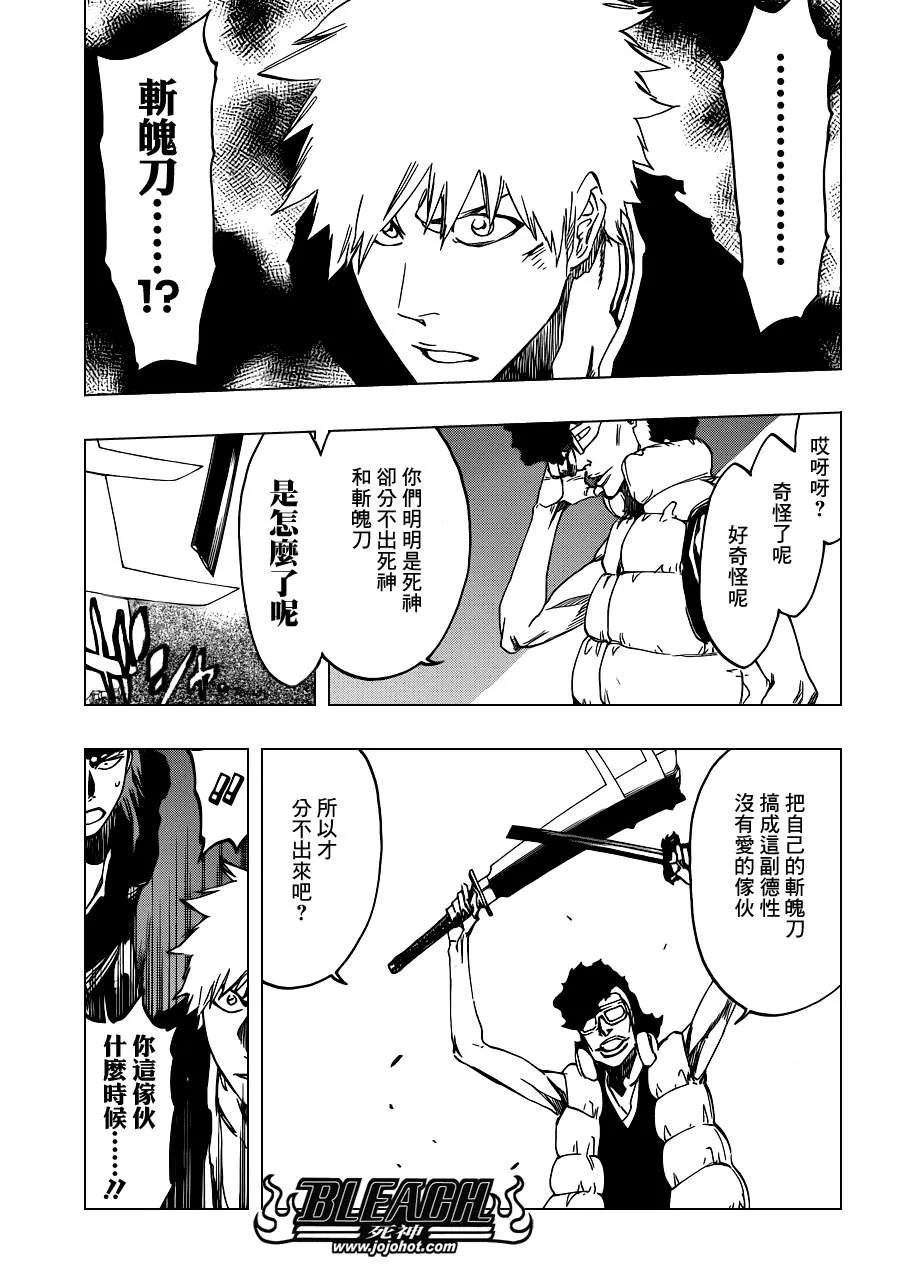 第522话 Love It 第15页